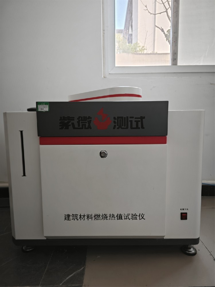建筑材料热值试验仪